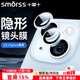 smorss【2套4顆】適用蘋果15/15plus獨(dú)立鏡頭膜iPhone15/15Plus后攝像頭保護(hù)膜高清防摔耐磨獨(dú)立鏡蓋不挑殼