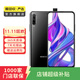 華為 HUAWEI 榮耀 9X PRO 安卓智能 華為 二手手機國行優(yōu)惠券補貼 幻夜黑 8G+256G
