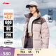 李寧溯之東方羽絨服男女冬季防風(fēng)透濕寬松80%鴨絨保暖外套AYMU239
