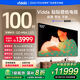 Vidda海信電視 貼貼壁紙電視 100英寸 300Hz超高刷QD-Mini LED 48.5mm超薄 極黑低反屏 100V7Q 100英寸 100英寸