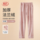 浪莎女士睡褲女秋冬法蘭絨加絨加厚家居褲可外穿家居服豆沙粉