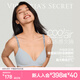 維多利亞的秘密（Victoria's Secret）楊冪田曦薇同款 維密冰川紗小冰杯5.0 凍感文胸透氣無(wú)痕女士?jī)?nèi)衣