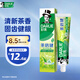 好來(lái)（DARLIE）(原黑人)茶倍健龍井綠茶牙膏清新口氣改善口腔問(wèn)題190g新舊包裝