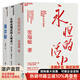 【湛廬】海爾的物聯(lián)網(wǎng)時(shí)代管理方式3冊 海爾制+從硅谷模式到人單合一+永恒的活火 企業(yè)管理 創(chuàng  )業(yè)經(jīng)驗  從0到1 書(shū)籍套裝