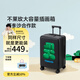不萊玫塔卡沙合作插畫(huà)旅行箱20上學(xué)行李箱24寸拉桿箱留學(xué) 綠狗軟糖 黑色 20英寸 微擴容 可放高鐵座位前