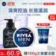 妮維雅（NIVEA）男士護膚品控油保濕細致毛孔套裝(deep潔面+男罐潤膚霜)
