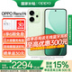 OPPO【國(guó)家補(bǔ)貼15％】Reno14手機(jī) 超美小直屏 新品上市 opporeno14 12GB+512GB 半夏綠 5G全網(wǎng)通 官方標(biāo)配