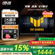 華碩TUF 電競小金剛 戰殺27 國家補貼15% 27英寸家用電競顯示器 2K屏幕HDR高清游戲曲面顯示 VG27AQML5A【戰殺27英寸】300Hz