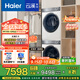 海爾（Haier）全自動(dòng)洗衣機滾筒10公斤家用烘干機熱泵干衣機洗烘套裝組合直驅云溪家電國家補貼376+376