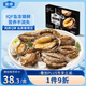金唐鮮凍鮑魚(yú)凈重300g 10粒盒裝帶殼鮑魚(yú)肉 貝類(lèi)海鮮生鮮火鍋燒食材