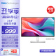 戴爾（DELL）23.8英寸 家用辦公顯示器 FHD IPS屏 硬件級(jí)防藍(lán)光 144Hz刷新 99%sRGB 雙音響電腦顯示屏 S2425HSM