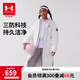 安德瑪（Under Armour）【UAKIDS熱力羽絨】?jī)和L(zhǎng)款羽絨服男女童三防連帽外套244106131 白色 170 （偏大一碼）