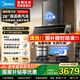 美的（Midea）【蒸汽洗AK7PRO抽油煙機】家用28m3風(fēng)量頂側一體超薄0縫平嵌自清潔齊平櫥柜脫排吸油煙機國家補貼 AK7PRO煙灶兩件套裝 搭高能效燃氣灶Q529L