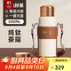 特美刻（TOMIC）保溫杯純鈦茶隔燜茶杯水杯陶瓷內(nèi)膽泡茶杯茶杯開學(xué)教師節(jié)禮物