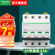 施耐德（Schneider）空氣開關(guān) 帶漏電保護斷路器 A9系列4P空開 三相四線 家用總閘 4P 63A空開