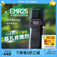 奈特科爾【遠離基孔肯雅熱】EMR戶(hù)外露營(yíng)便攜式驅蚊器電驅加熱驅蚊神器 EMR25+1盒驅蚊片
