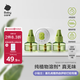 babycare電蚊香液嬰兒滅蚊驅蚊水基孔肯雅熱100%植萃無(wú)味定時(shí)3液+1器