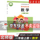 【新華書店】正版2025適用小學(xué)一年級上冊語文數(shù)學(xué)書全套課本人教版教材教科書1一年級上冊語文數(shù)學(xué)課本全套書 一上全套語文部編版 【單本】一年級上冊數(shù)學(xué)北師大版