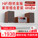 山水（SANSUI）N9家用高端HiFi膽機組合音響功放桌面音響cd播放機家庭影院有源音箱套裝無線藍牙音箱低音炮高音質