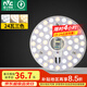 雷士（NVC）LED燈盤(pán)吸頂燈替換燈芯燈板磁吸光源燈珠燈泡貼片圓形燈管24W三色