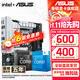 華碩（ASUS）H610/B760 主板套裝 英特爾12代 i5 12490F/12600KF/i512400F盒裝 主板CPU套裝 板U套裝 華碩 TX B760M WIFI 天選D4 i5 126