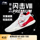 李寧 閃擊8Premium男鞋籃球鞋beng科技輕便透氣支撐專(zhuān)業(yè)實(shí)戰運動(dòng)鞋 標準白(111款)-1 46