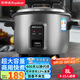 榮事達（Royalstar）商用電飯煲8升電飯鍋8-10人飯店酒店工地食堂專(zhuān)用老式大電飯鍋保溫煮飯鍋耐臟微壓大容量8升RZ-80C