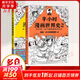 【新華文軒正版】 半小時(shí)漫畫中國(guó)史 世界史 系列全集全套 二混子哥陳磊混知漫畫 四大名著西游記紅樓夢(mèng)三國(guó)演義故宮地理哲學(xué)史古詩詞經(jīng)濟(jì)學(xué)科學(xué)史青春期 自選 【2冊(cè)】半小時(shí)漫畫世界史套裝 世界史1+2