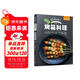 薩巴廚房：超簡(jiǎn)單！烤箱料理