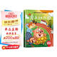 愛上幼兒 精裝硬殼3-6歲兒童逆商培養(yǎng)成長勵志讀物 幼兒情緒管理與性格培養(yǎng)圖畫書