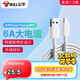 公牛 BULL 安卓/TYPE-C 6A快充數據線(xiàn)/USB-C/1.5M/適用華為/小米/vivo/OPPO