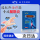 錦中醫醫用遠紅外治療貼腱鞘炎滑膜炎手腕囊腫僵硬大拇指關(guān)節疼痛扭挫傷 兩盒優(yōu)惠裝【大拇指疼痛】