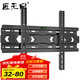 匠無(wú)同 電視機掛架【32-80英寸】支架壁掛通用固定壁掛架小米創(chuàng  )維海信華為康佳液晶屏壁掛架