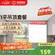 友邦（YOUPON） 集成吊頂鋁扣板廚房衛(wèi)生間吊頂鋁扣板加厚板浴室天花板吊頂材料 1㎡方板-素華[升級無邊設(shè)計] 友邦爆款扣板