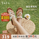 他她（TATA）平底人字拖鞋女鞋復古外穿夾腳涼鞋2025秋季新款 米白（拖鞋款） 38