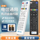 CYU適用中國電信機頂盒遙控器電信電視iptv數字通用萬(wàn)能網(wǎng)絡(luò )寬帶 適用電信機頂盒遙控器 黑色