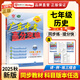 2025秋新版廣東中考高分突破七年級上冊歷史人教版初一教材同步練習冊初中輔導書(shū)基礎知識訓練高分突破官方旗艦店優(yōu)練圖書(shū)正版 歷史人教版