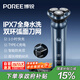 飛科（FLYCO）飛科博銳電動(dòng)剃須刀刮胡刀充電便攜三刀頭輕便旋轉式全身水洗干濕雙剃生日送爸爸老公禮物國家補貼