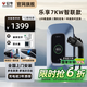 公牛充電樁槍新能源電動(dòng)汽車家用交流樁7/11/21KW適用于特斯拉小鵬極氪理想華為問界奔馳小米阿維塔 7kw樂享版4G款（APP智聯(lián)+特斯拉一鍵開蓋） 【基礎(chǔ)安裝】