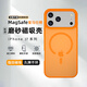 摯衛士【膚感磁吸】適用蘋(píng)果17Promax手機殼iPhone17Promax保護套磁吸無(wú)線(xiàn)充電超薄防摔親膚磨砂愛(ài)馬仕橙