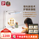 Paulmann P德國柏曼護(hù)眼臺燈精靈Z LED全光譜學(xué)生讀寫智能感應(yīng)燈具兒童學(xué)習(xí)