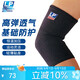 LP649保暖護(hù)肘健身臥推羽毛球籃球騎行網(wǎng)球手臂肘關(guān)節(jié)保護(hù)套 單只M