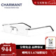 夏蒙（Charmant）眼鏡架男士無框光學(xué)眼鏡架可配近視度數(shù)簡約商務(wù)眼鏡框 CH10973-54-BK 黑色 贈明月1.67綠膜鏡片