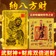 珍如意趙公明隨身金卡正財神護身符五路武財神令牌招財手機金屬貼卡蛇年 能招能守-趙公明財神卡+財庫卡