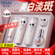 歐詩(shī)漫（OSM）套裝珍珠白凈透水乳套盒美白淡斑提亮補水保濕化妝品禮盒跨年禮物 星愿致享禮盒-潔面水乳精華眼霜