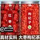 北京同仁堂紅棗枸杞泡酒專(zhuān)用泡水喝的和田大棗片泡茶干片 元氣組合共2罐紅棗個(gè)(250g)紅枸杞(250g)