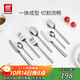 雙立人（ZWILLING）餐具套裝勺子湯勺飯勺水果叉刀叉不銹鋼咖啡勺西餐餐具8件套