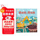 點(diǎn)讀版 挖呀挖呀挖洞洞 平裝軟殼繪本 海豚繪本花園幼兒園寶寶兒童繪本3-6故事書(shū)6歲睡前繪本幼兒圖書(shū)籍 支持老版小猴皮皮點(diǎn)讀筆