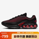 耐克男子休閑鞋AIR MAX DN ES低幫運動(dòng)鞋HV5235-002 黑紅44