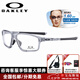 Oakley 歐克利眼鏡 運(yùn)動(dòng)鏡框騎行跑步男女光學(xué)鏡架可配變色鏡片OX8080 04配明月智能1.60天視A6膜變色片